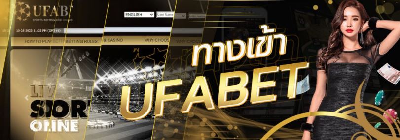 ทางเข้า ufabet