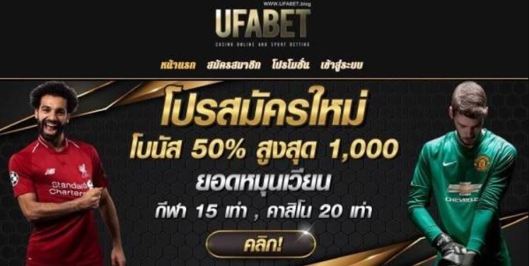 แทงบอล0.5คือufabet