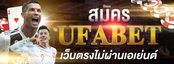 แทงบอลราคาพูลUFABET