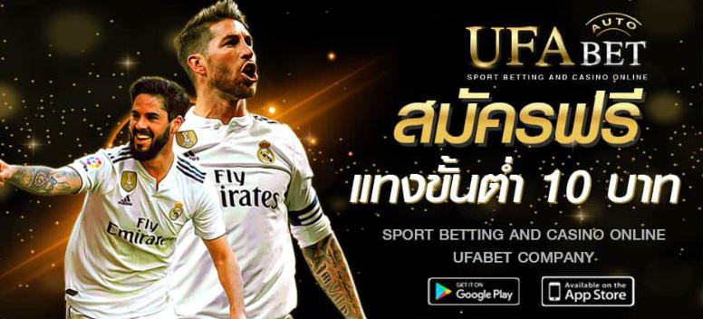 แทงบอลมิกซ์พาร์เลย์UFABET